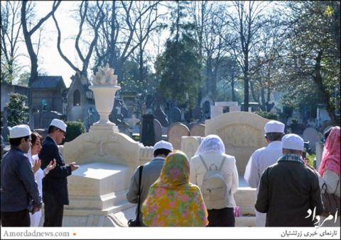 جشن فروردینگان در مرکز زرتشتیان پاریس برگزار شد